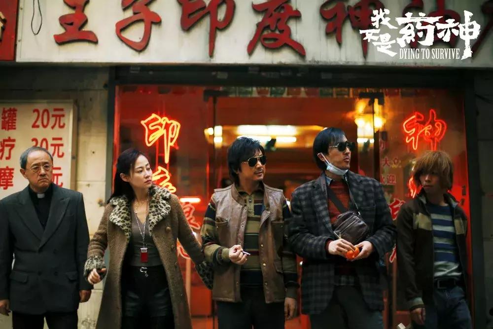 我不是药神是一部伟大的电影,我不是药神是纪录片吗