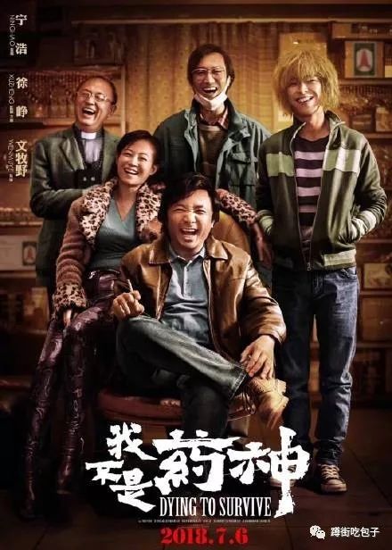 我不是药神为什么那么贵,我不是药神揭露中国的现状