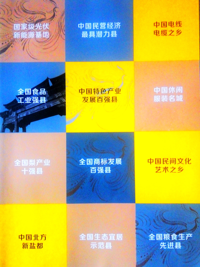 河北宁晋县的发展历史,宁晋三个世界之最