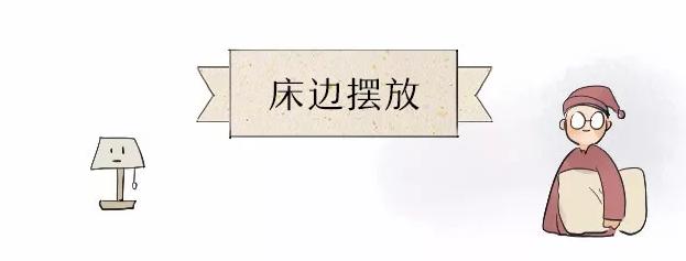 睡床摆放位置风水,办公室睡床摆放风水