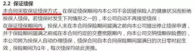 华夏的医保通保证终身续保吗,华夏医保通可以带病续保吗