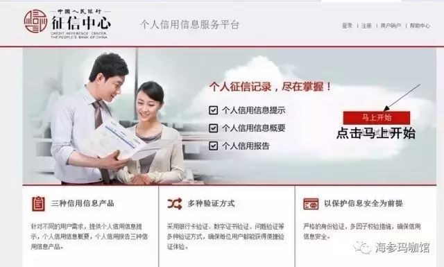 中国执行信息公开网征信查询平台,线上查询的征信和线下一样吗