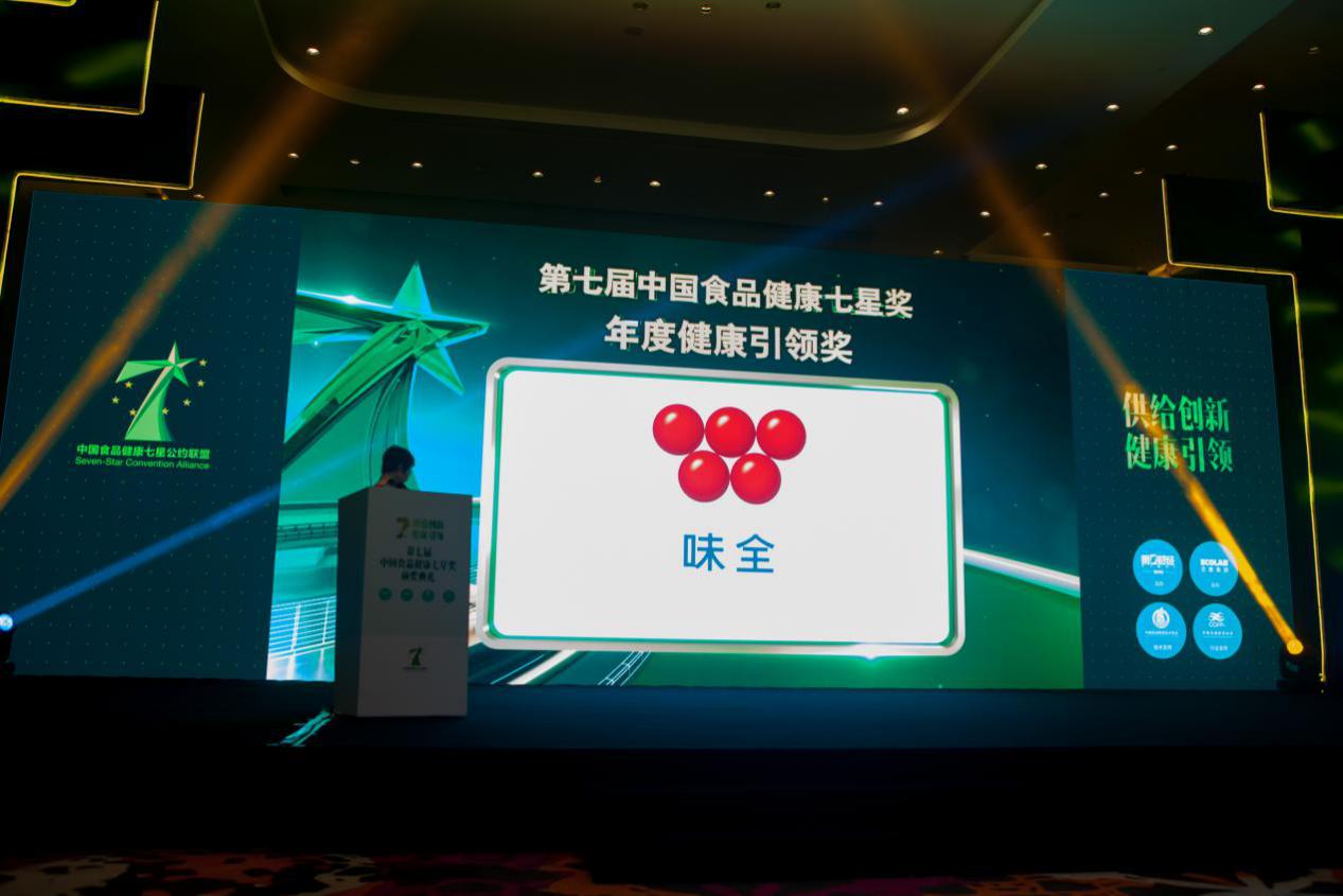 味全一等奖是啥,味全一等奖