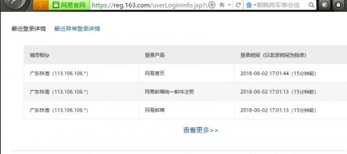 网易邮箱被盗会泄露信息吗,网易邮箱莫名其妙被盗号怎么办