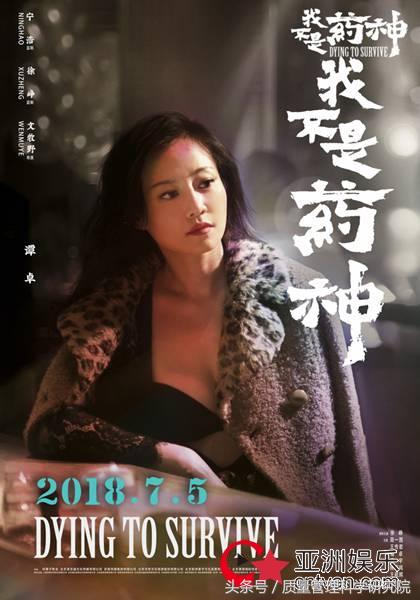 我不是药神生命就是金钱,我不是药神的五个境界