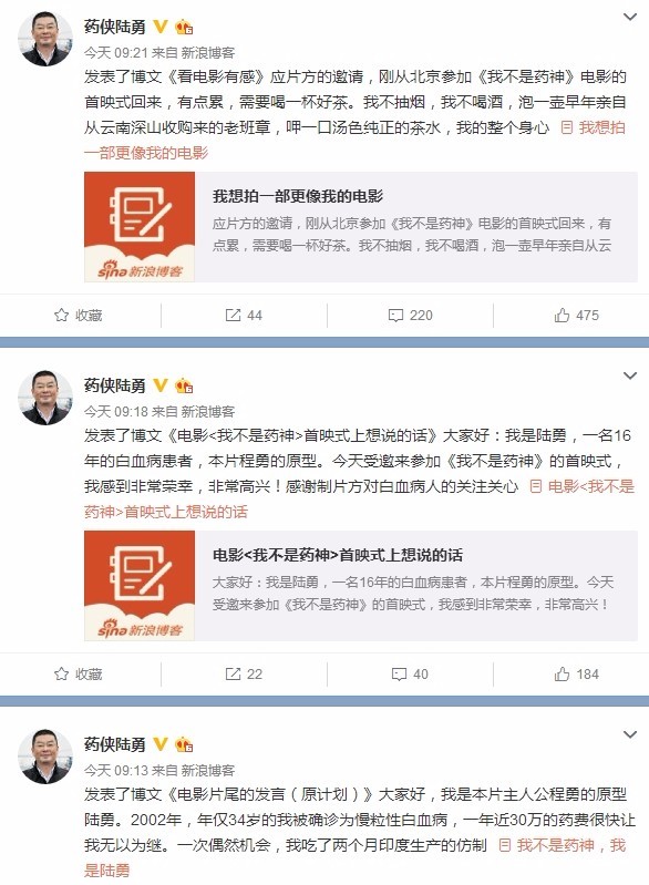 药神路勇现状如何,药神路勇完整版视频