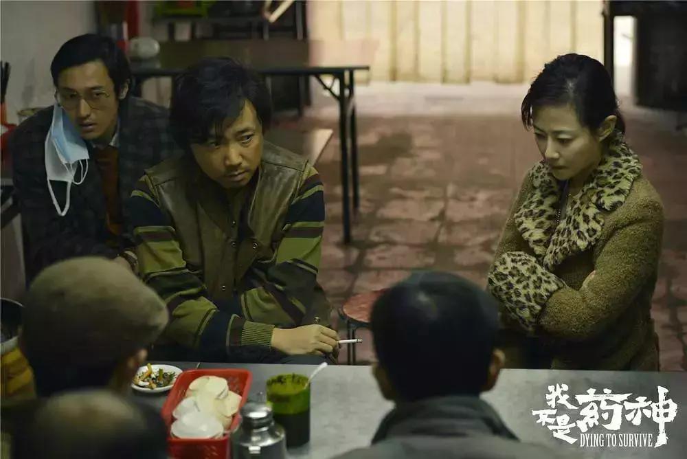 《我不是药神》口碑炸裂，带给我们这些沉甸甸的启示……