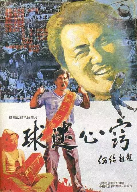 盘点哪些球星演过电影,盘点那些拍过电影的球星