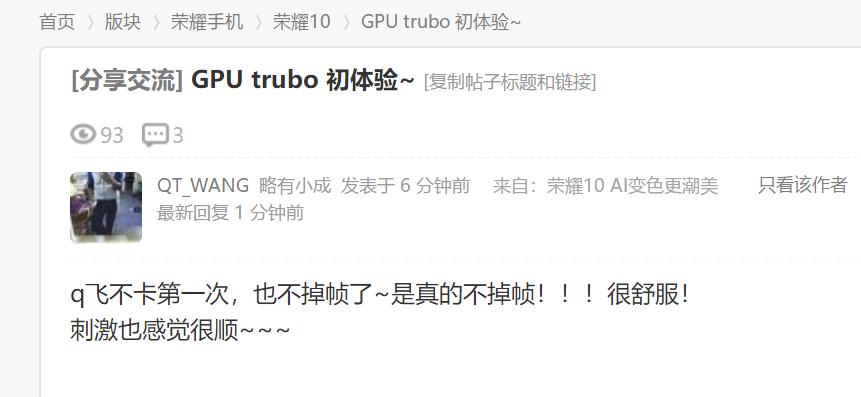 荣耀10与荣耀gt,荣耀10GT怎么样