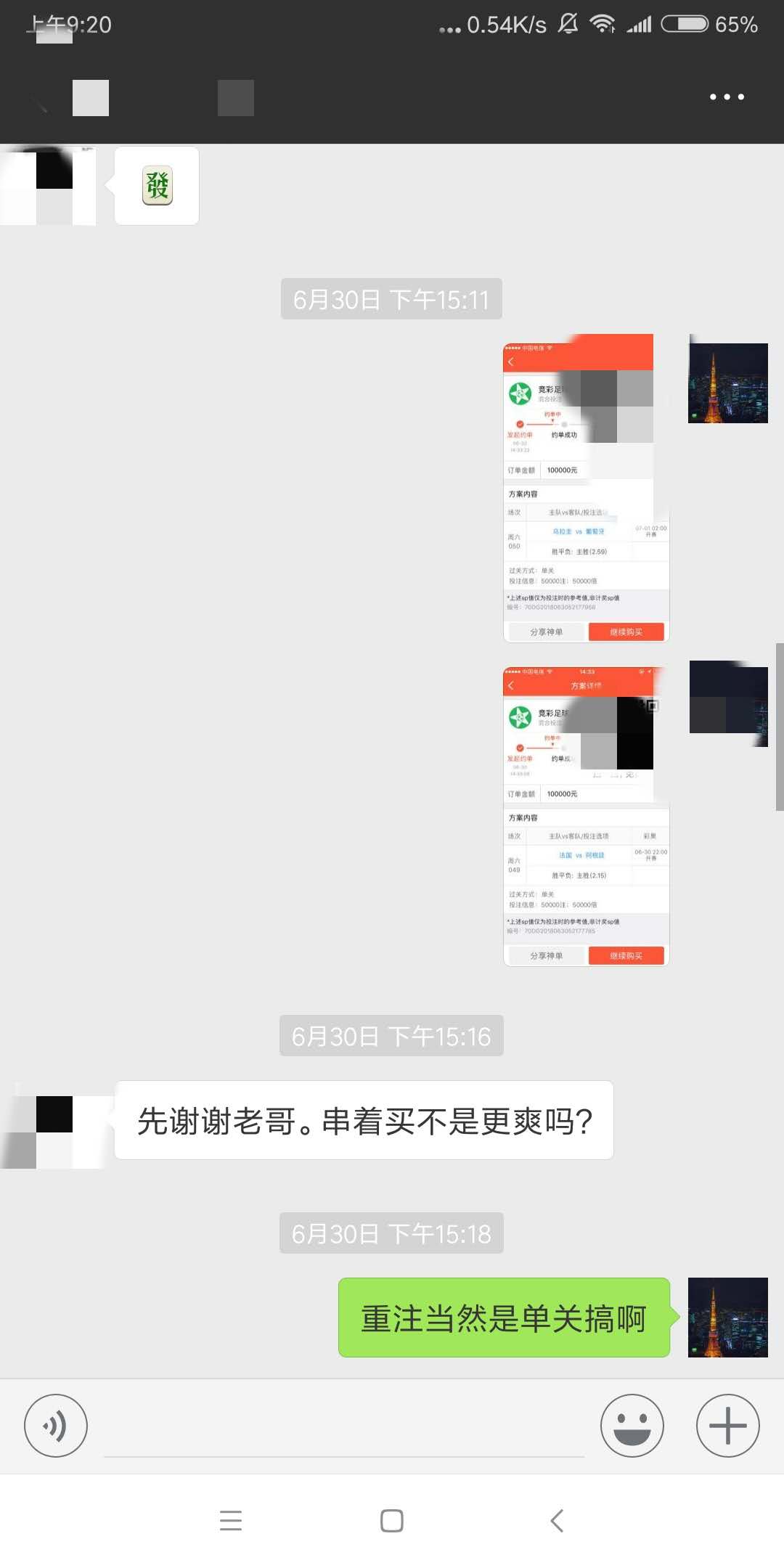 学会这些投注方法,世界杯体彩窍门