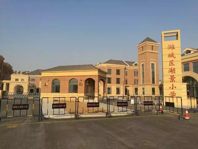 潍坊市潍城区潍阳学校招生,潍城区教育学校