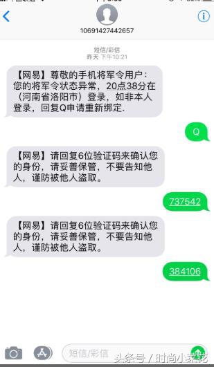 梦幻西游举报骗子自己被封,梦幻西游假冒天兵天将