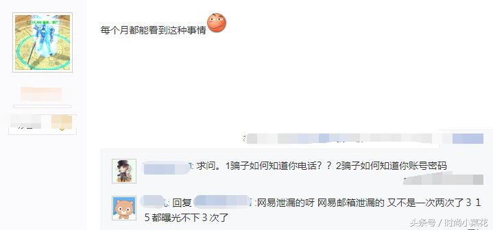 梦幻西游举报骗子自己被封,梦幻西游假冒天兵天将