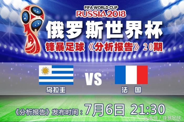 赛前预测巴西惨案,赛前预测足球中国vs巴西