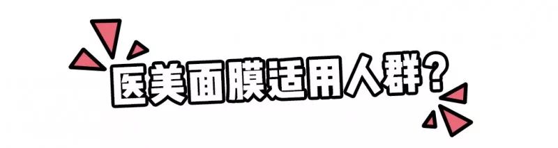 森田面膜高纯度,森田面膜测评药妆面膜事件