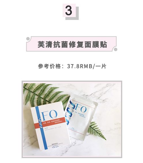 森田面膜高纯度,森田面膜测评药妆面膜事件