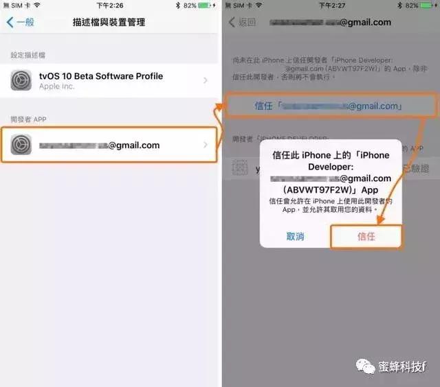 iOS11.2-11.3.1在线越狱教程