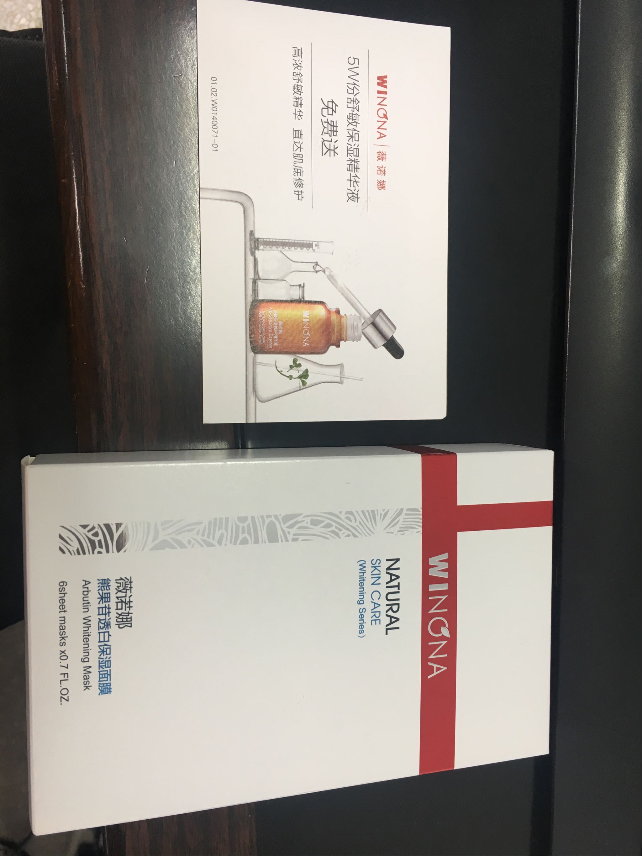 哪个牌子的美白面膜最好用,377仙白肌美白面膜是不是免洗面膜