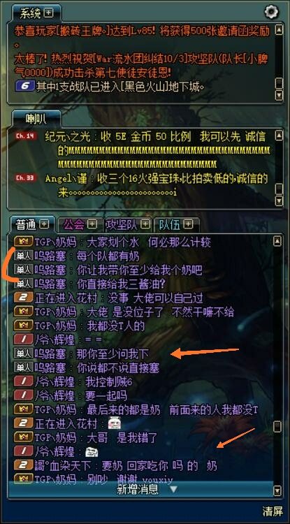 dnf玩家被怼,dnf天马套