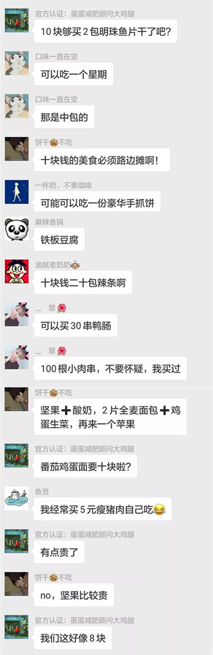 互动美食,十块钱就能搞定的美食