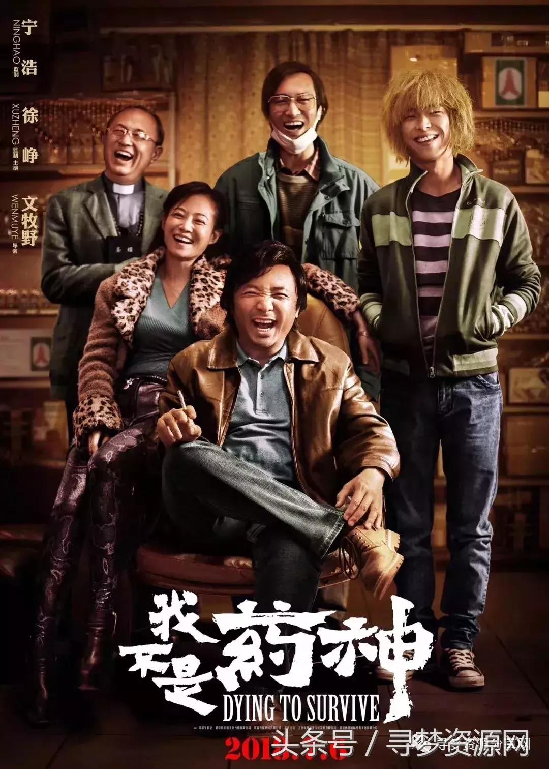 我不是药神战狼,我不是药神和战狼2哪个票房高