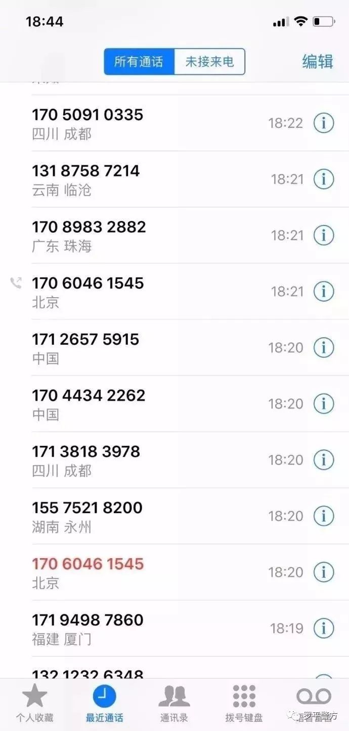 涨姿势！遭遇“呼死你”电话骚扰怎么办？你确定不来Get一下？