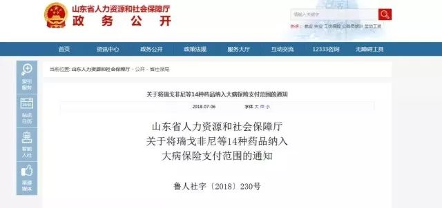 青岛市大病医疗保险保障疾病范围,青岛最新大病保险政策
