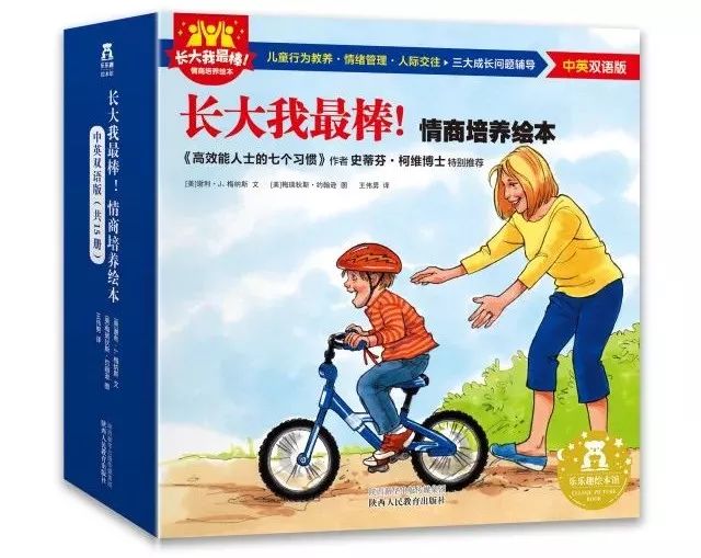 每天10分钟培养出高情商孩子,如何跟孩子高情商的沟通