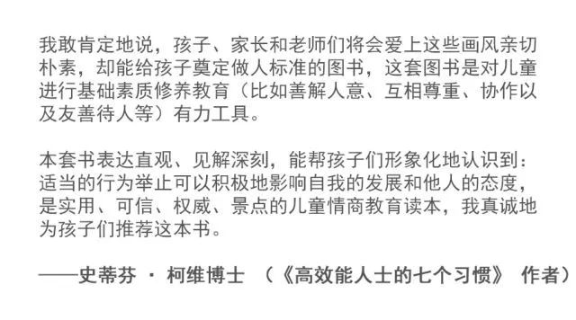 每天10分钟培养出高情商孩子,如何跟孩子高情商的沟通