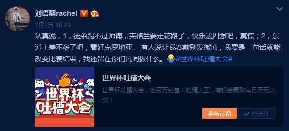 刘语熙哭视频,刘语熙央视解说比赛哭泣
