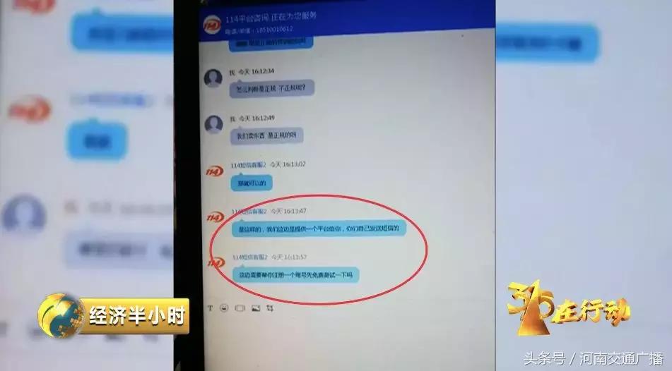 央视曝光存话费送手机骗局,最新预存话费送手机骗局