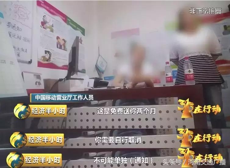 曝光!手机套餐暗藏“吸费黑洞”:话费跑得快,竟是它在作怪