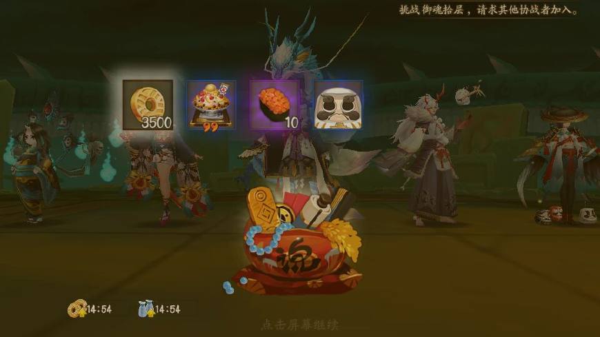 阴阳师六星绵绵冰结界卡奖励,阴阳师胧车结界卡