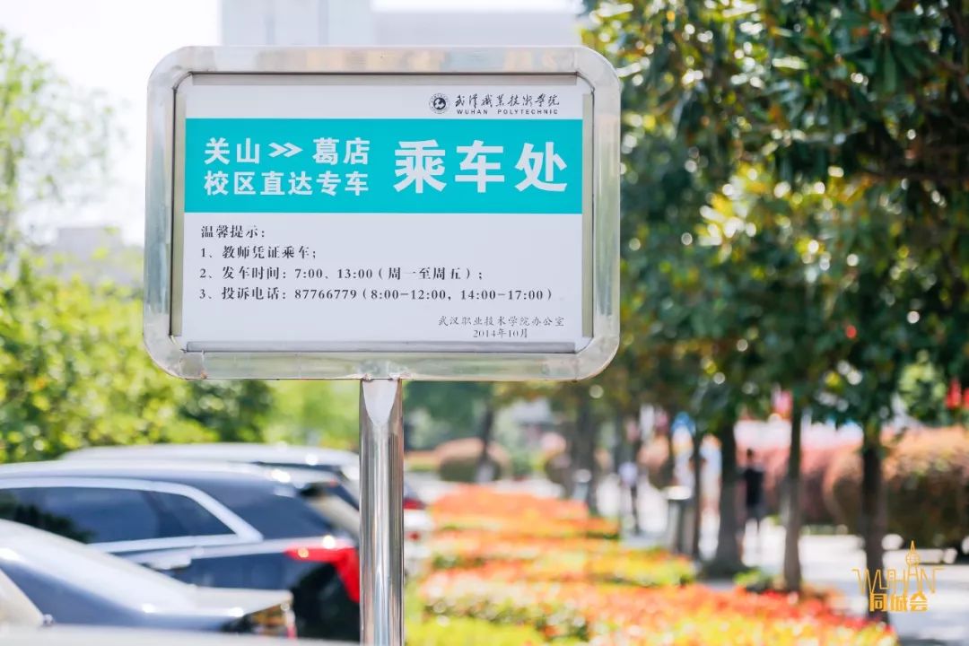 职业技术学校小清华,武职为什么叫小清华