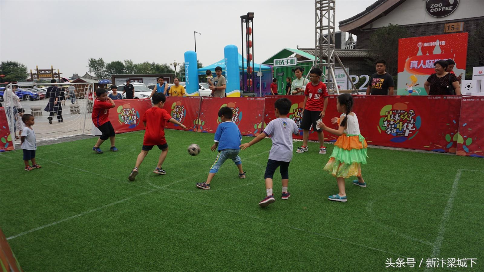 汴梁头条|建业“动力觉醒——七盛角足球之夜”嘉年华盛大举行