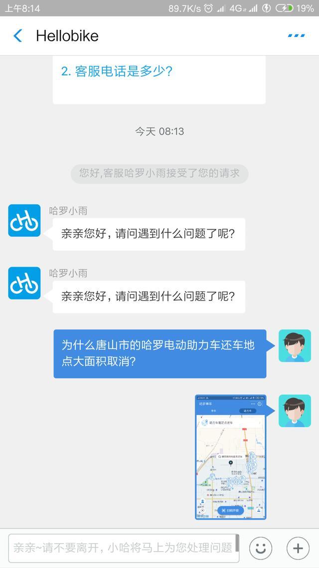 哈罗助力车取消还车点,哈罗助力车月卡取消