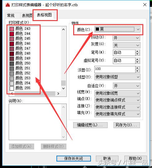 cad彩色打印技巧,困扰很多人的cad打印样式该怎么设