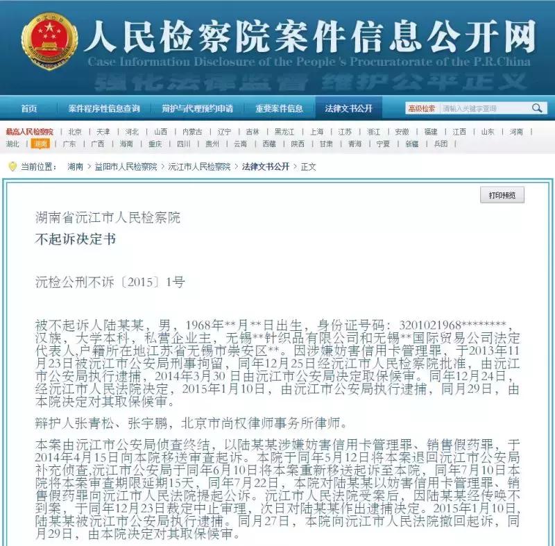 从《我不是药神》看海外代购药品的法律风险