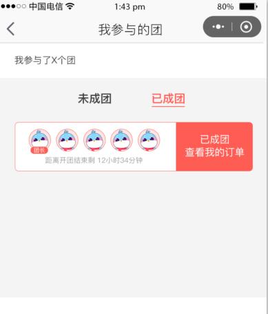 小程序拼团怎么做营销,如何自己做小程序拼团
