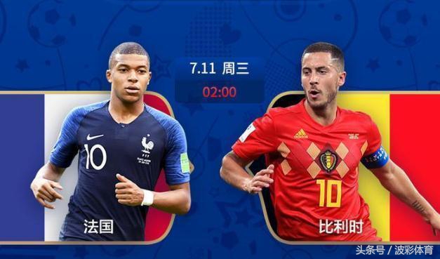 世界杯法国对比利时谁赢的概率大 (世界杯赛程时间表法国对比利时)