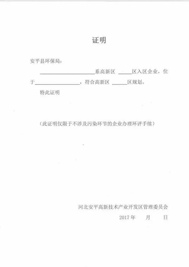 环保手续网上备案流程,铲车需要办理什么环保手续