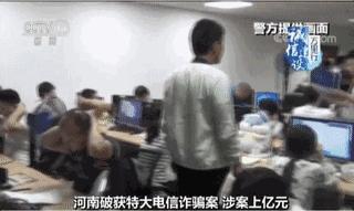 这群绝了!总共50多个人,除了1个受害人,其他全是*子骗**……已有河南人上当!