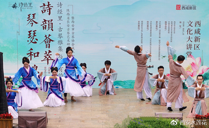 文化大讲堂古琴雅集,西安西咸新区西咸大讲堂