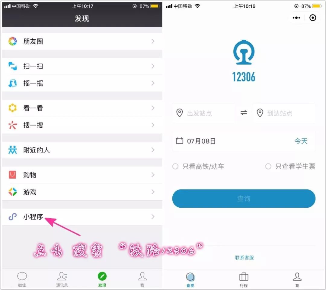 石家庄站出行最新通知,在石家庄站如何乘车