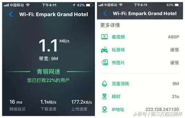 世纪金源大饭店全国多少家,北京国际饭店测评报告