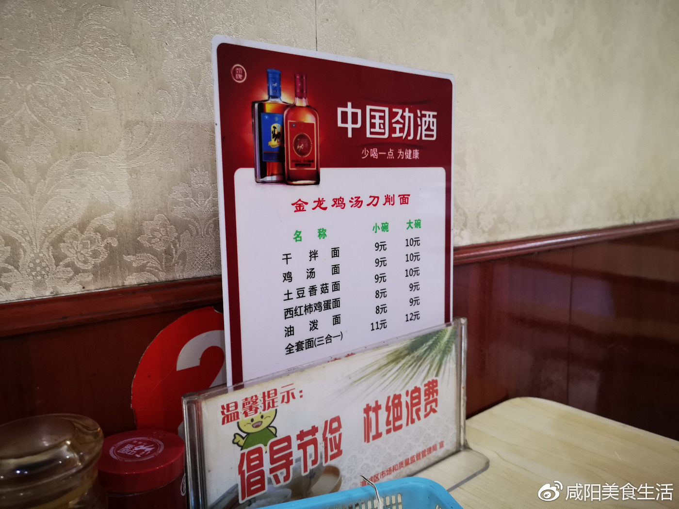 咸阳好吃的刀削面,咸阳美食探店红烧狮子头