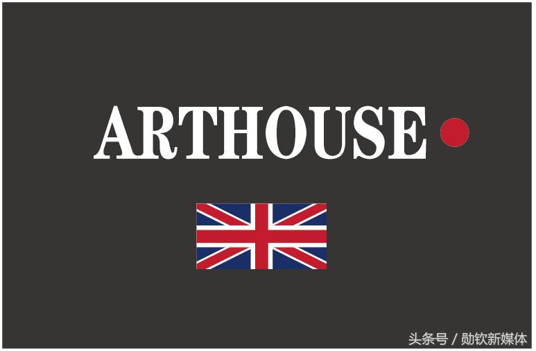 arthouse艺术中心,arthouse艺居软装