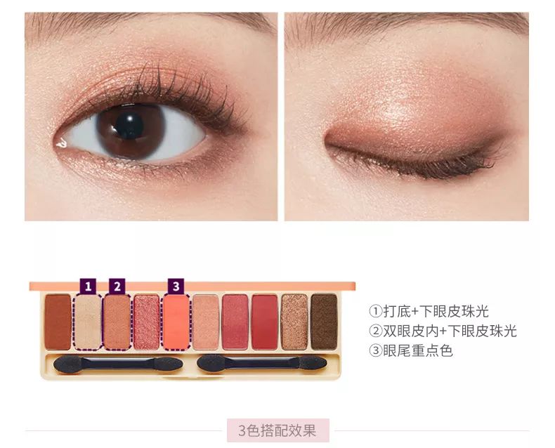 etudehouse水蜜桃眼影,etudehouse红酒十色眼影盘
