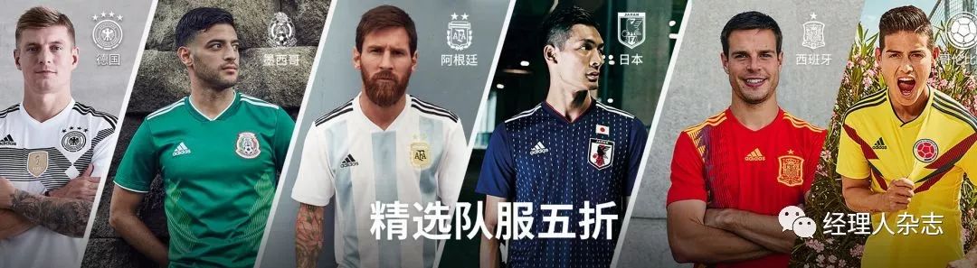比国足还扎心！安踏、特步们的球衣，为何从来没在世界杯上出现过？