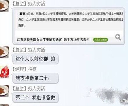 绑架杀人、运毒、赌博，QQ群和百度贴吧可怕黑幕，终于被央视曝光